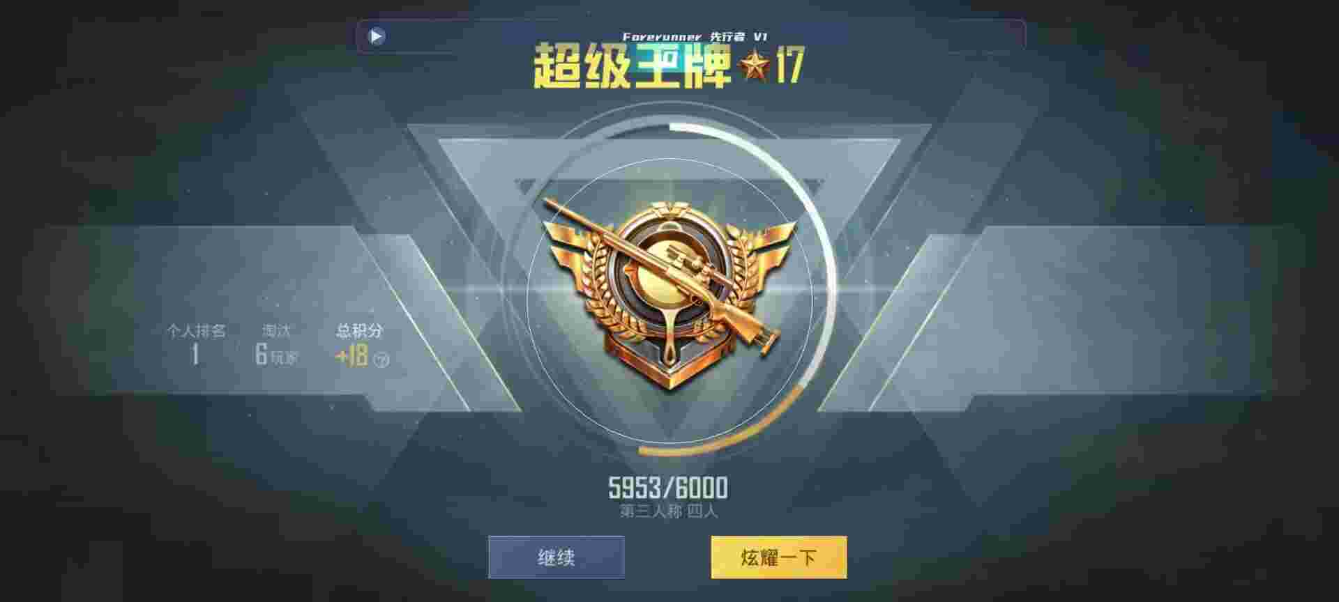 和平精英鸡腿辅助自瞄 - 和平精英辅助微信定制辅助预览图